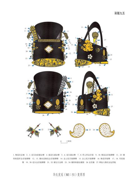 文件:无锡前房桥明代钱氏家族墓地 348.jpg