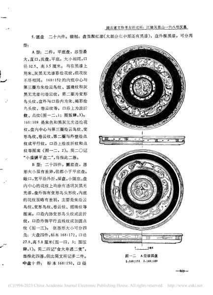 文件:江陵凤凰山一六八号汉墓 015.jpg
