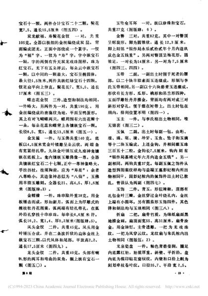 文件:江西南城明益宣王朱翊鈏夫妇合葬墓 008.jpg