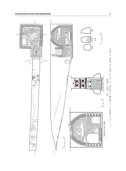 文件:甘肃武周时期吐谷浑喜王慕容智墓发掘简报 005.jpg