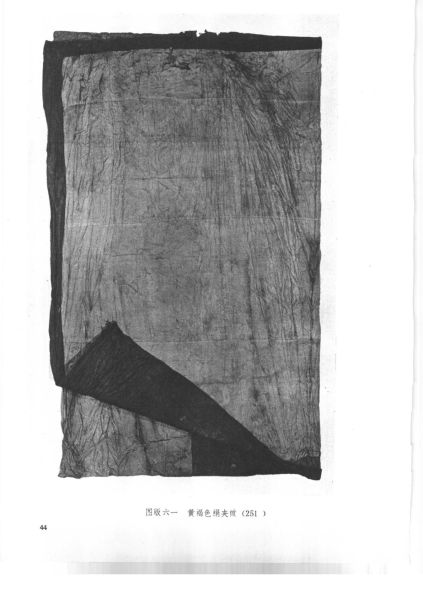 文件:福州南宋黄昇墓 207.jpg