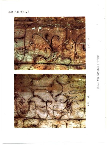 文件:江陵马山一号楚墓 159.jpg