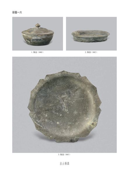 文件:无锡前房桥明代钱氏家族墓地 269.jpg