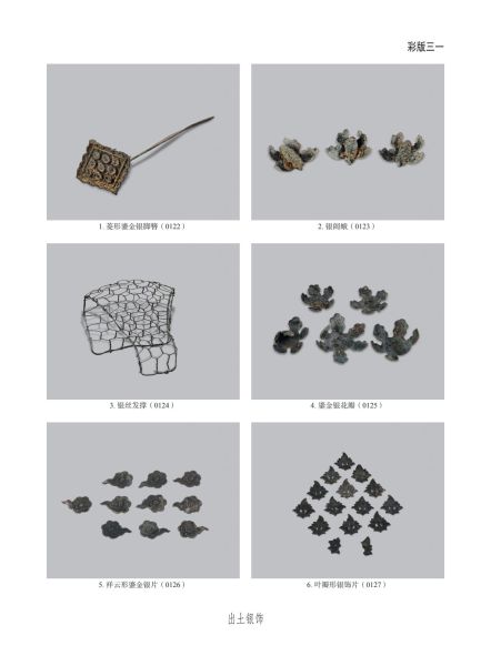 文件:无锡前房桥明代钱氏家族墓地 284.jpg