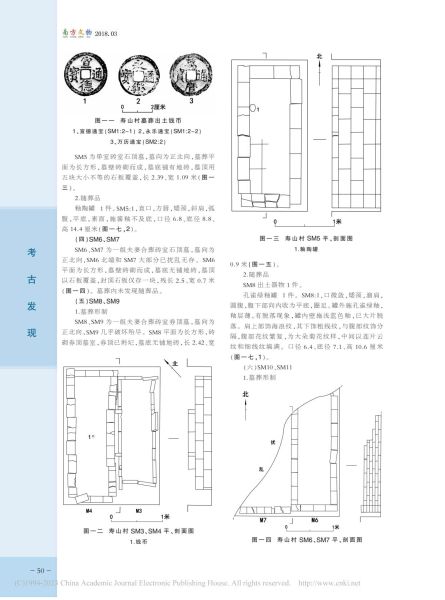 文件:江苏武进科教城明墓发掘报告 006.jpg