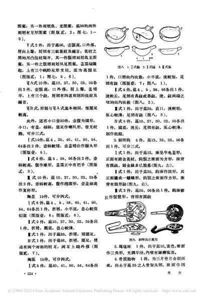 文件:北京怀柔城北东周两汉墓葬 006.jpg