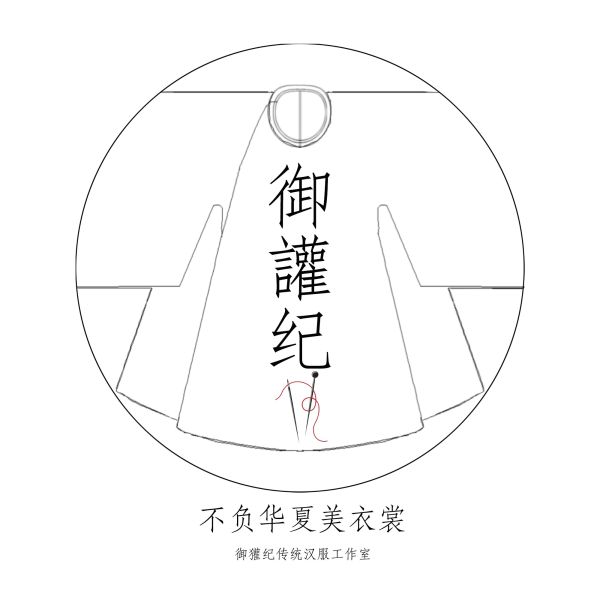 File:御讙纪.jpg