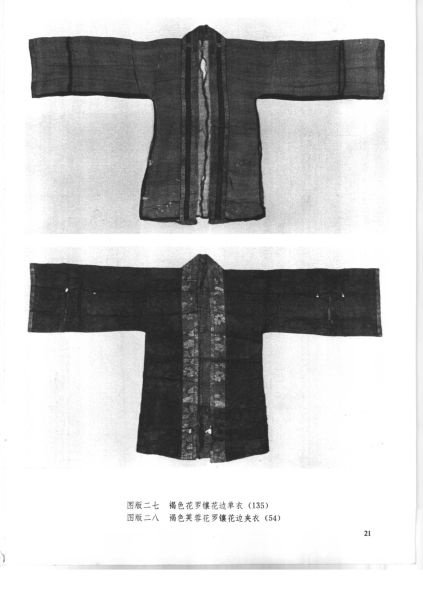 文件:福州南宋黄昇墓 184.jpg