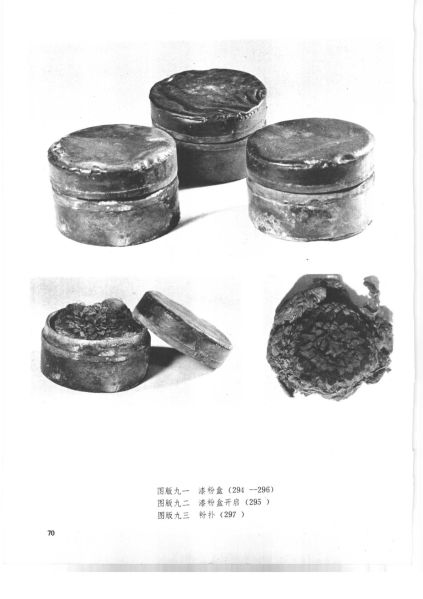 文件:福州南宋黄昇墓 233.jpg