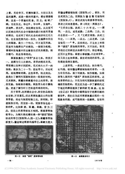 文件:鞍山倪家台明崔源族墓的发掘 012.jpg