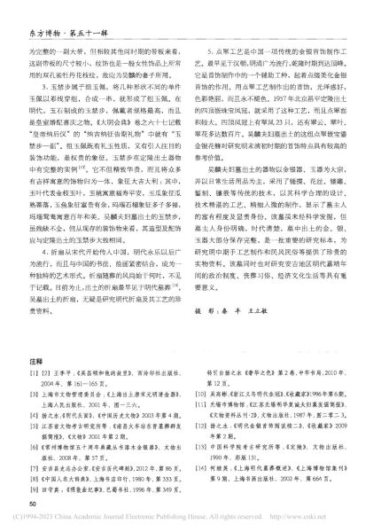 文件:安吉明代吴麟夫妇墓 016.jpg