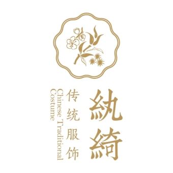 纨绮.jpg