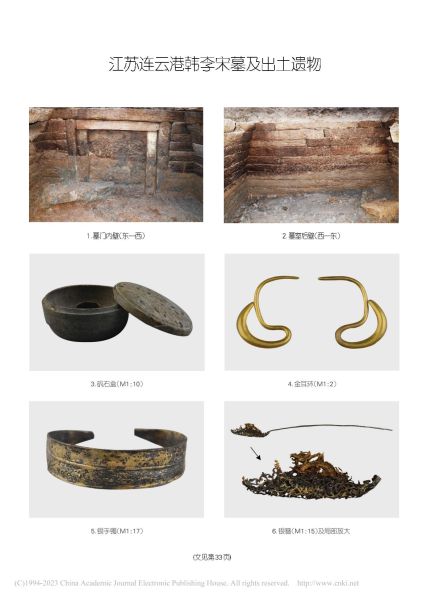 文件:江苏连云港韩李宋墓发掘简报 007.jpg