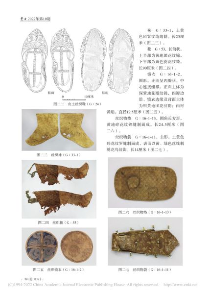 文件:甘肃武威市唐代吐谷浑王族墓葬群 010.jpg