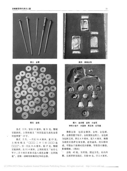 文件:安徽歙县明代贵夫人墓 002.jpg