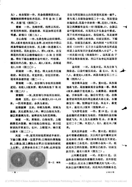 文件:江西南城明益宣王朱翊鈏夫妇合葬墓 007.jpg