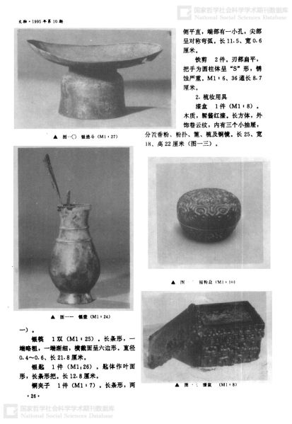 文件:福州茶园山南宋许峻墓 005.jpg