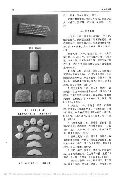 文件:安徽歙县明代贵夫人墓 003.jpg