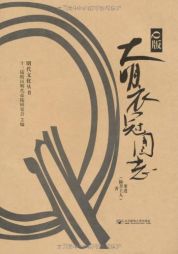Q版大明衣冠图志 (2011).jpg