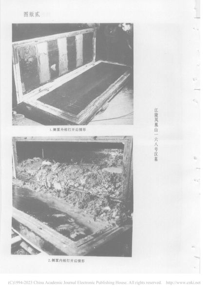 文件:江陵凤凰山一六八号汉墓 061.jpg