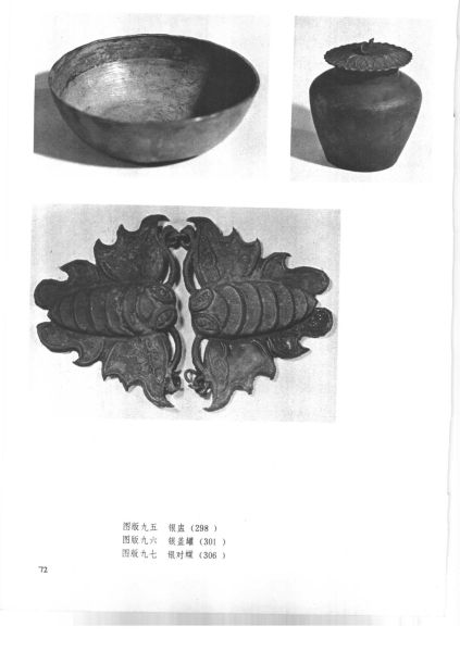 文件:福州南宋黄昇墓 235.jpg