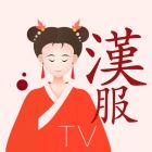 汉服TV.jpg