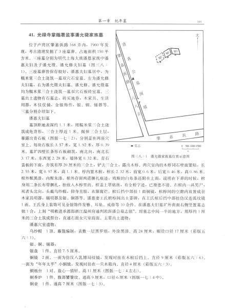 文件:上海明墓 122.jpeg