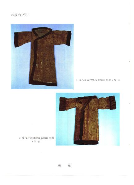 文件:江陵马山一号楚墓 141.jpg