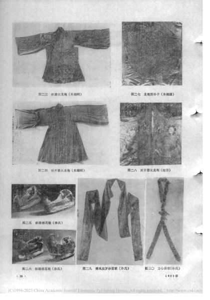 文件:江西南城明益宣王朱翊鈏夫妇合葬墓 011.jpg