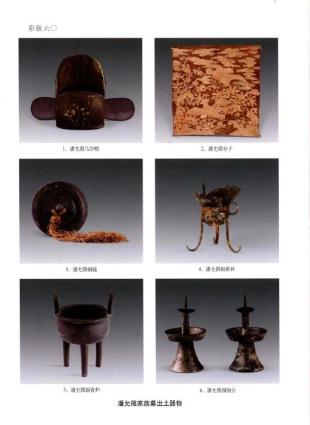 文件:上海明墓 344.jpeg