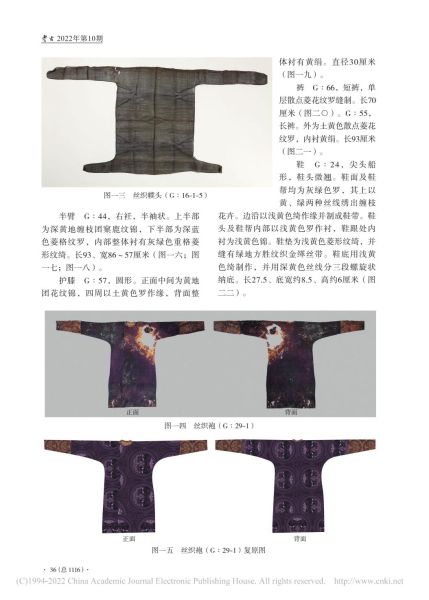 文件:甘肃武威市唐代吐谷浑王族墓葬群 008.jpg