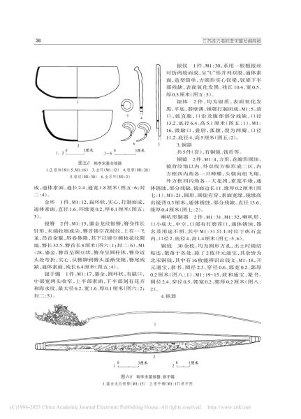 文件:江苏连云港韩李宋墓发掘简报 004.jpg