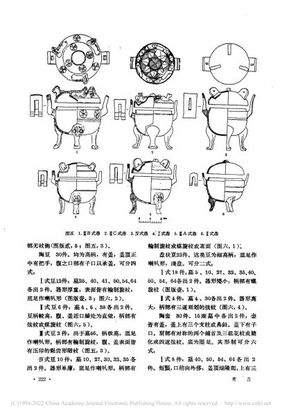 文件:北京怀柔城北东周两汉墓葬 004.jpg