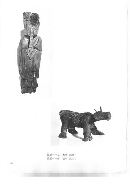 文件:福州南宋黄昇墓 245.jpg