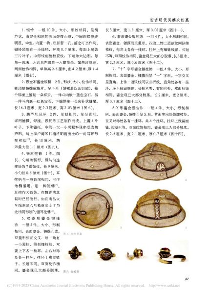 文件:安吉明代吴麟夫妇墓 003.jpg