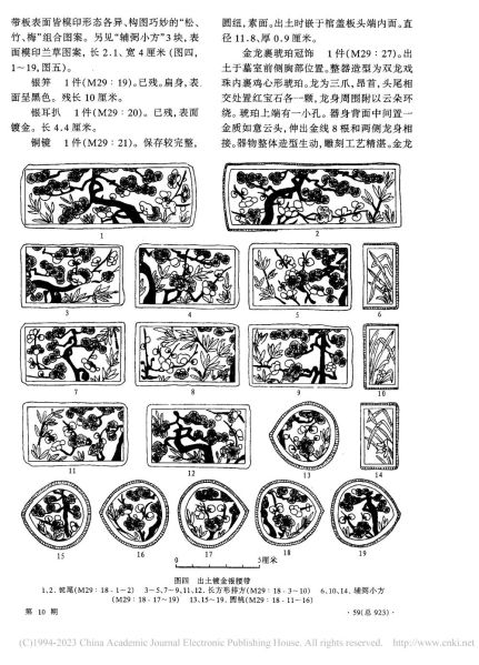 文件:江苏南京市邓府山明佟卜年妻陈氏墓 003.jpg