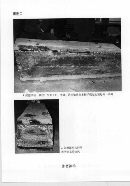 文件:张懋夫妇合葬墓 025.jpg