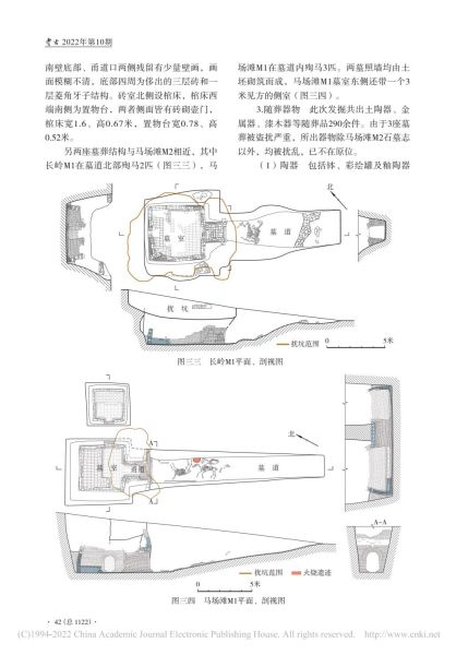 文件:甘肃武威市唐代吐谷浑王族墓葬群 014.jpg