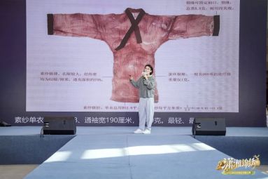 “潇湘锦绣”2023湖南博物院华服大典 011.jpg