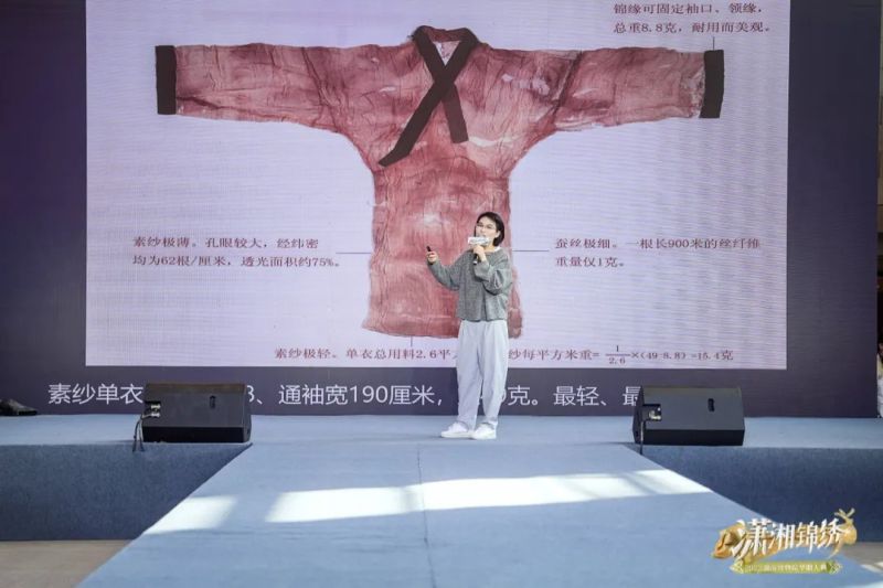 File:“潇湘锦绣”2023湖南博物院华服大典 011.jpg