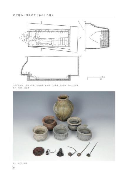 文件:常州金王家村遗址明清墓群发掘简报 004.jpg