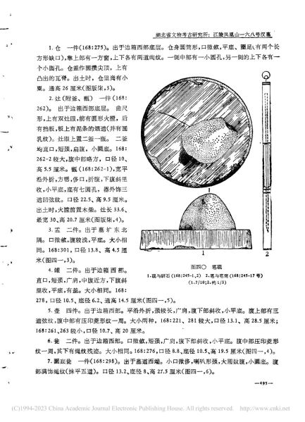 文件:江陵凤凰山一六八号汉墓 041.jpg