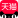 天貓.png