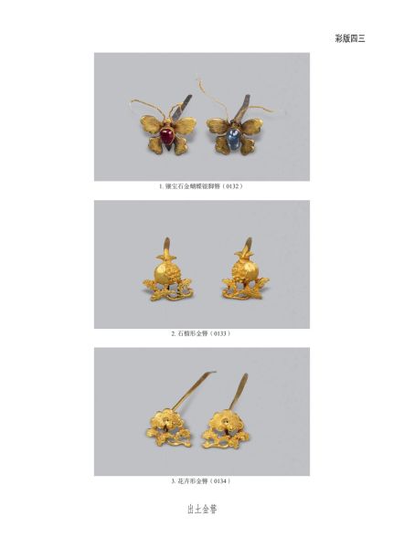 文件:无锡前房桥明代钱氏家族墓地 296.jpg