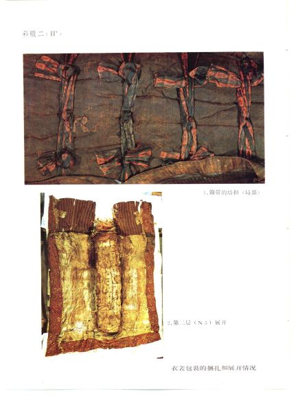 文件:江陵马山一号楚墓 137.jpg