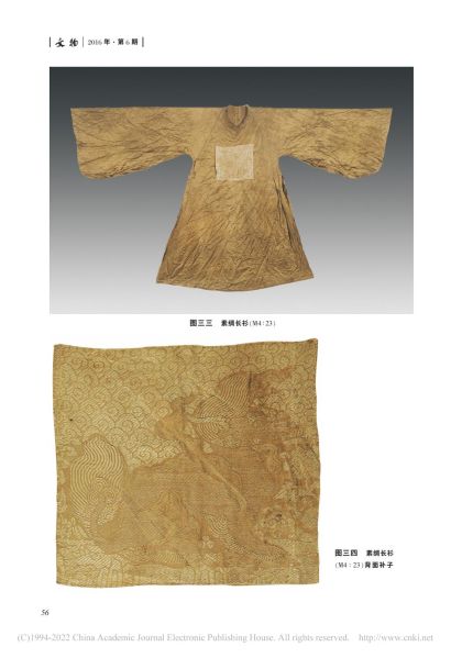 文件:江苏泰州明代刘鉴家族墓发掘简报 016.jpg