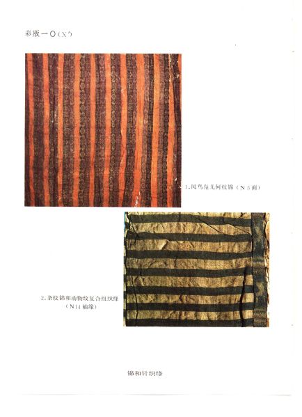 文件:江陵马山一号楚墓 145.jpg