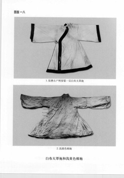 文件:张懋夫妇合葬墓 041.jpg