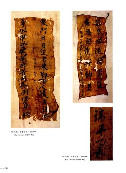 文件:福州文物集粹 083.jpg