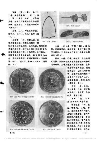 文件:江西南城明益宣王朱翊鈏夫妇合葬墓 004.jpg